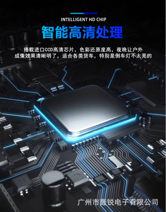 Large truck reversing image system 24V universal truck van harvester visual infrared HD camera