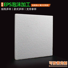 其他泡沫塑料;辅助包装材料;EPE珍珠棉
