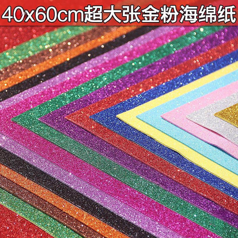 大きな張金粉スポンジ紙玉ねぎ紙厚いカラーフラッシュ紙スパンコール紙泡紙手作り材料|undefined