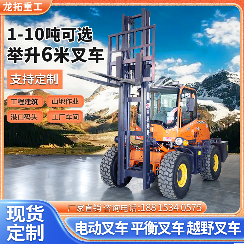 越野叉车四驱多功能3吨5吨一体式柴油液压搬运车升降货叉堆高叉车