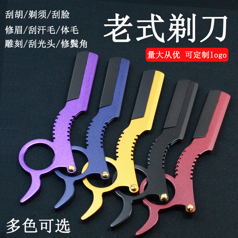 Old-fashioned manual razor ring king small razor barber shop shaving knife eyebrow trimming hair removal leg hair