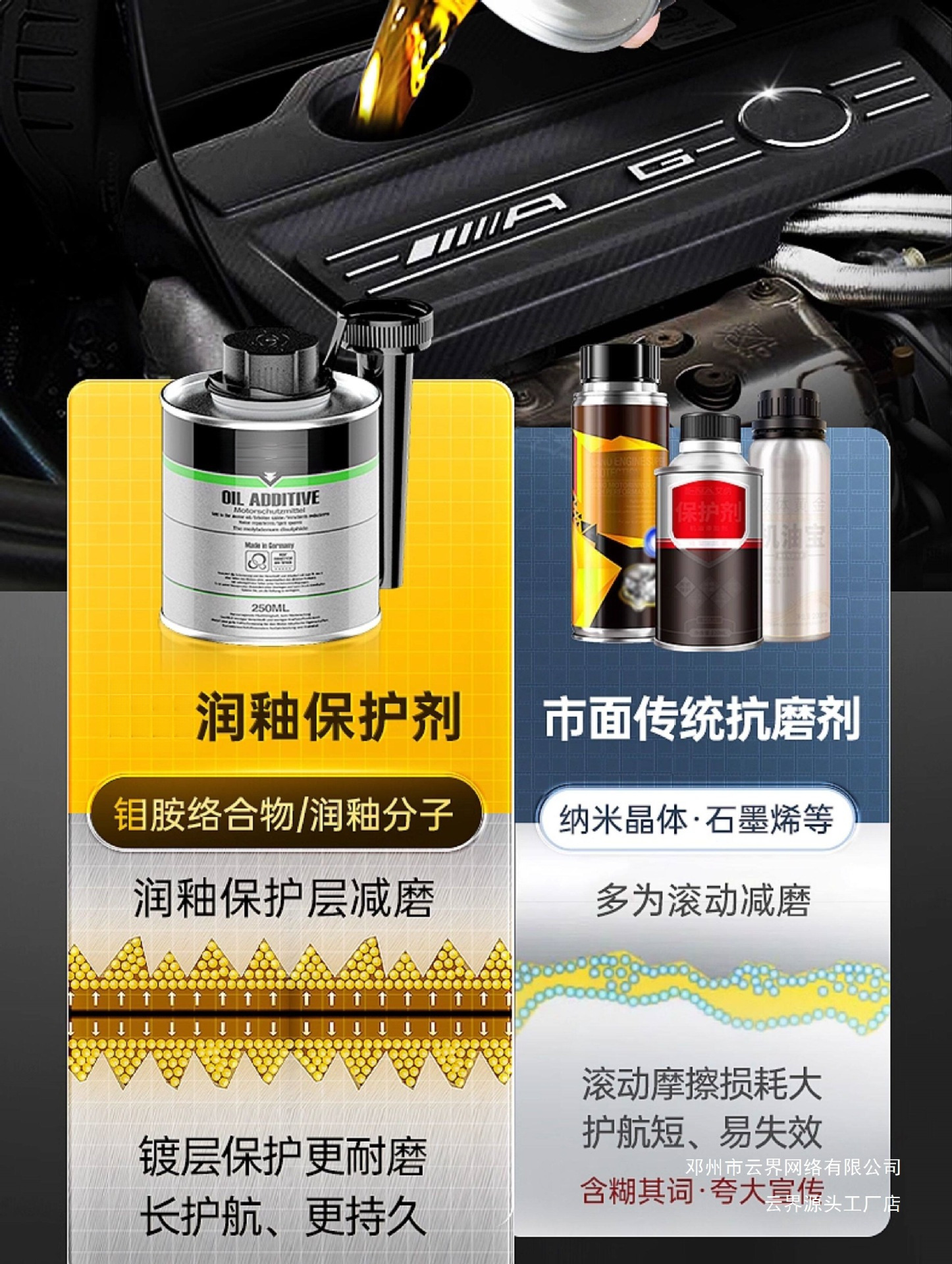 Yunjie Automotive Engine Oil Additive Engine Anti-Wear Protective Agent Powerful Repairing Agent for Wear Resistance and Noise Reduction