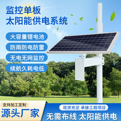 ソーラー監視電源システム 4Gカメラ ドーム型カメラ 屋外工事用 太陽光発電蓄電 220v電源
