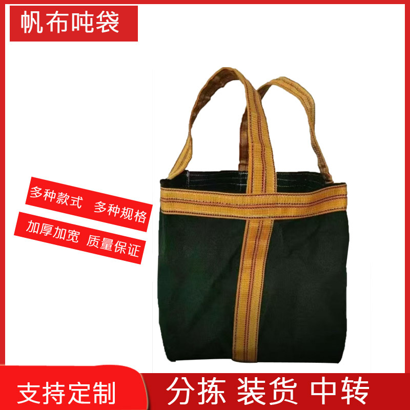 供应帆布软托盘 方形托盘量大价优方形吨包帆布制品托底软托盘