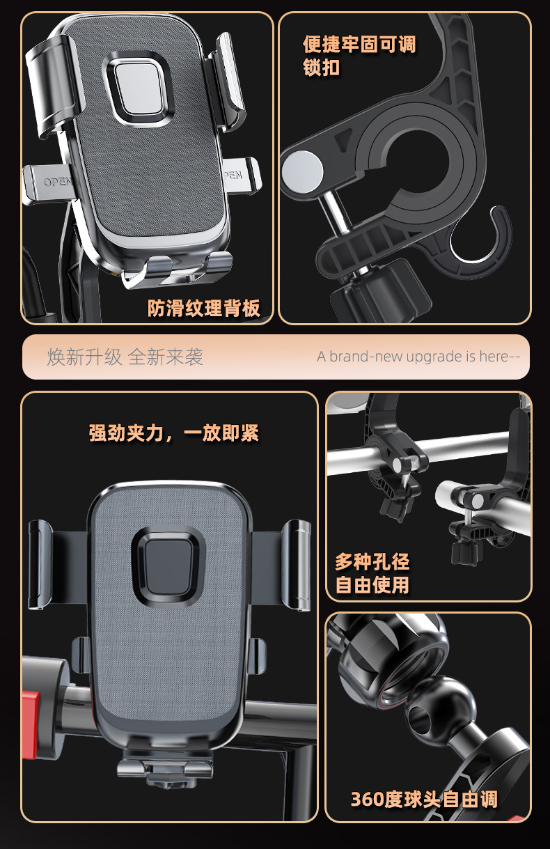 Newly Upgraded Universal Motorcycle and Tricycle Handlebar Phone Holder That Doesn'T Shake
