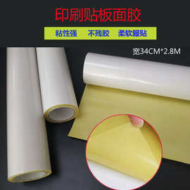 纸箱印刷贴版双面胶粘布胶超强高粘性贴版专用厂家直销