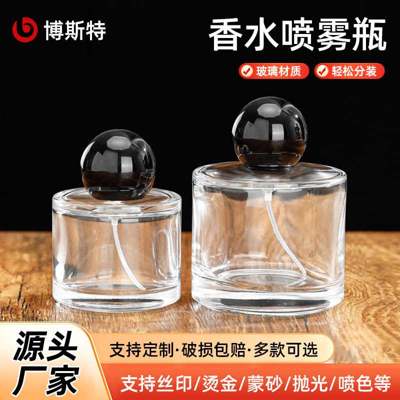 加厚按压喷雾瓶透明化妆品分装瓶圆柱球盖玻璃批发香水玻璃瓶空瓶