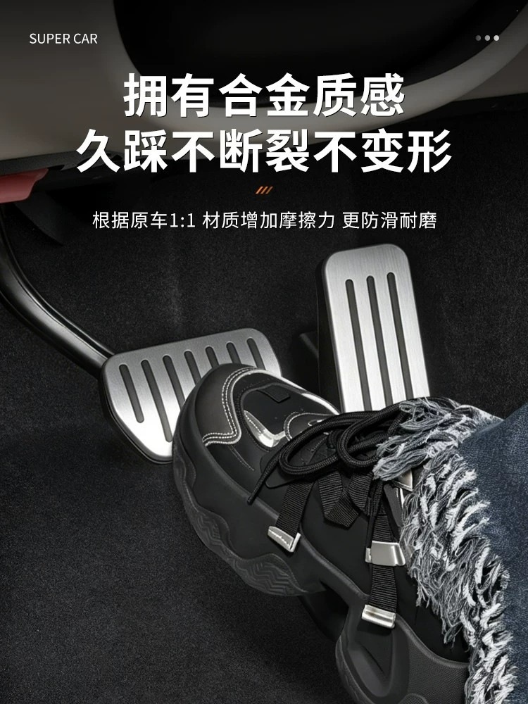 Suitable for Xiaomi SU7YU7, snap-on aluminum alloy brushed anti-slip accelerator and brake pedals