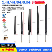 3DB6DB2.4G4G 5G 5.8G wifi �{���z�������쾀IPEX���ӳ���ʽ�쾀