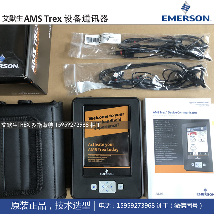 艾默生TREXCFPNAWS3通讯模块HART + FF现场总线无线标准支持3年