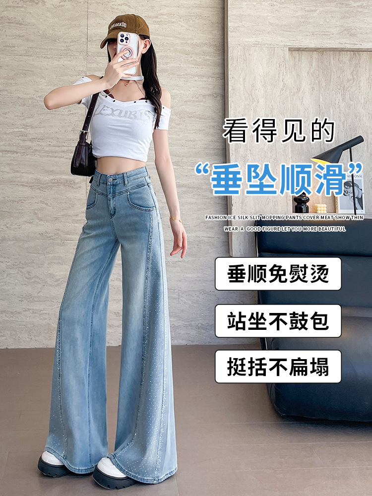 スカイブルーのラインストーン付きワイドレッグジーンズ、女性用、春・秋2026年新作、ハイウエスト、梨型体型向け、ゆったりストレートパンツ