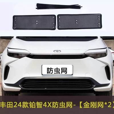 Net, Anti-Lint Net, Anti-Debris Filter – Automobile anti-insect net