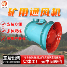 FK№4.0/7.5(II)矿用通风机 易维护矿用通风机 好操作矿用通风机