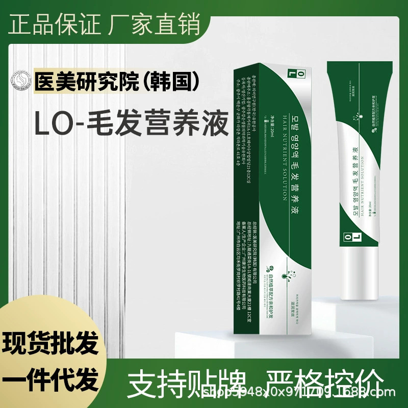 OL ヘア栄養液 - 韓国医療美容研究所 [ネットワーク全体で卸売可能] 体毛、眉毛、まつげ|undefined