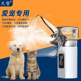 个人护理电器;家用雾化器（器械）;宠物医疗用品