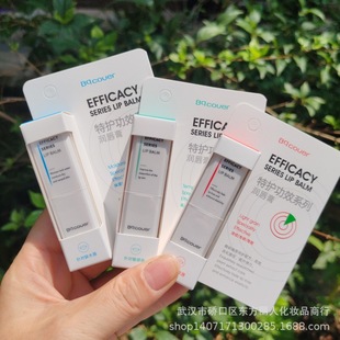 Peiqiao Cover Lipstick Special Care Efficacy Series Lip Balm Desalinizes Lip Line Moisturizing, Hydrating, Water Locking and Moisturizing TBH009