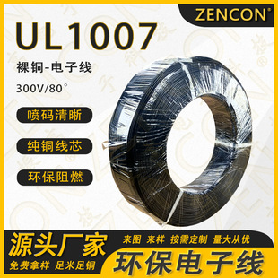 ���S���l ����UL1007�h����ӌ������� ���~��16-26awg���������a