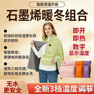 暖手袋保暖腿神器披肩盖家用办公室石墨烯电热户外车载电热毯其他