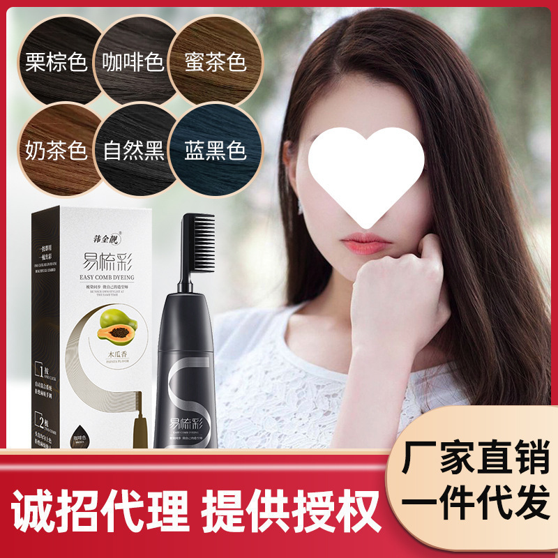 Han Jinliang のイージーコームカラー人気の植物ベースの染毛剤で、自宅で髪を白く染めることができます。|undefined