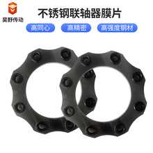 供应六孔膜片不锈钢膜片联轴器配件多孔多规格叠片高转速伺服电机