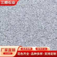 定制芝麻灰路沿石园林景区路牙石花岗岩芝麻灰石材道路广场路边石