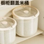 新款密封家用大容量米罐
