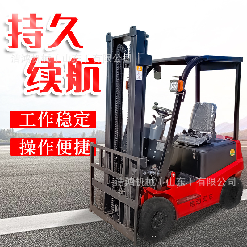 小型四轮座驾式叉车仓库仓储2吨3吨搬运车货物装卸车 电动叉车