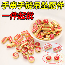陆中高考古法沙金配件不掉色手工diy编织手链红绳素绳配件批发