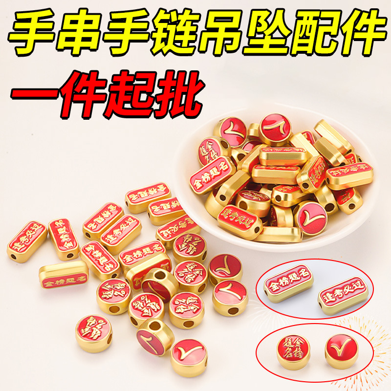 陆中高考古法沙金配件不掉色手工diy编织手链红绳素绳配件批发