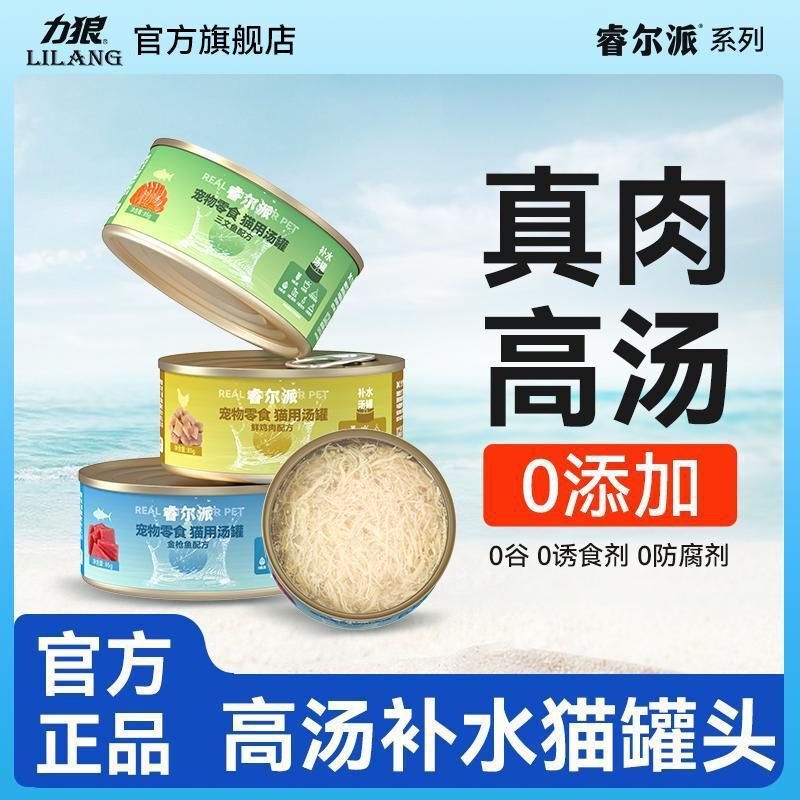 Lilang Ruierpai Cat Canned Hydrating Soup Can Cat Snacks Nutritional Wet Food 85g Chicken Salmon Canned Cat Lilang Ruierpai Cat Canned Hydrating Soup Can Cat Snacks Nutritional Wet Food 85g Chicken Salmon Canned Cat