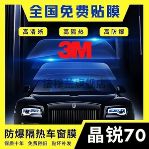 3m Avtomobil Filmi, Ön Şüşə, Partlayışa Qarşı, Günəş Qoruma, İstilik İzolyasiyası
