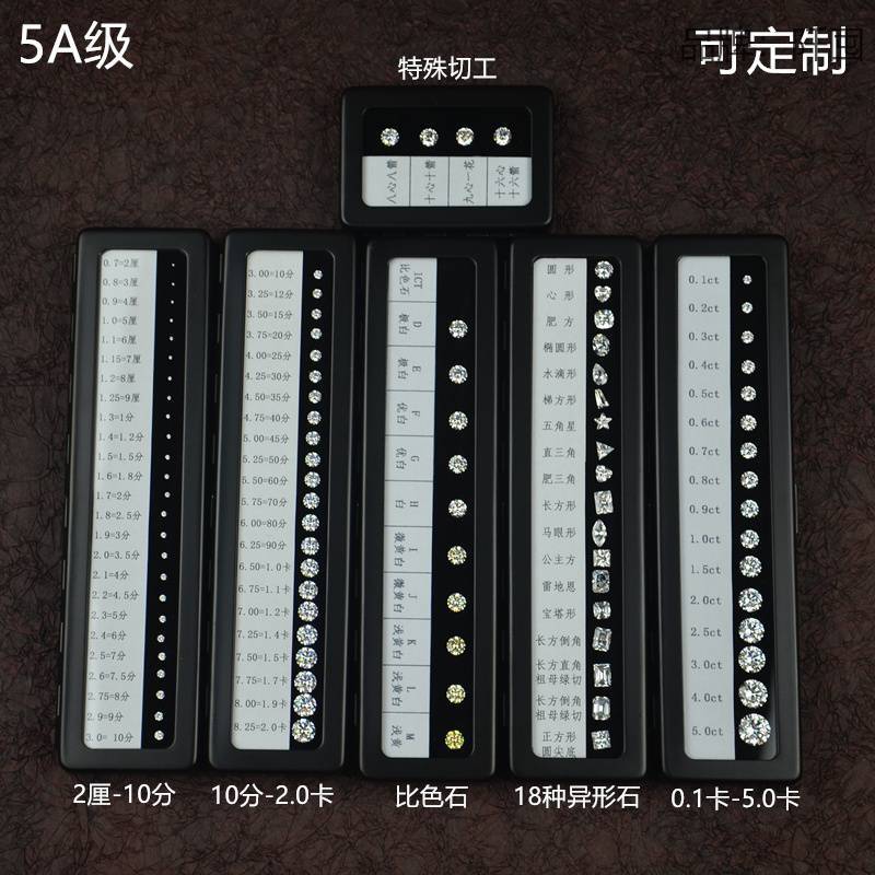 仿裸钻锆石大小对比色石钻石重量直径比尺寸比重教学工具道具展示
