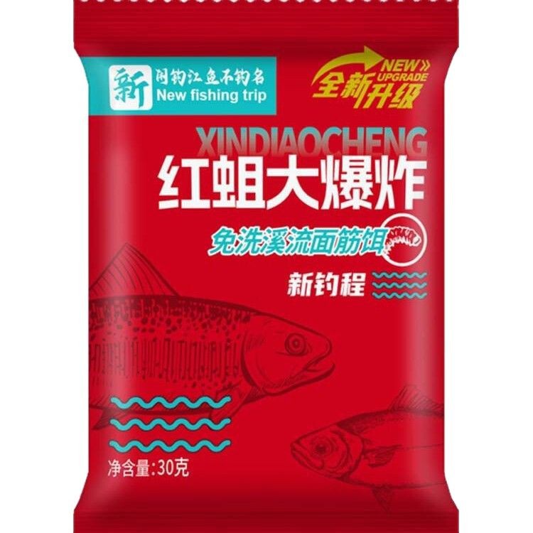 Competitive [red maggot explosion] wild fishing fishing really wash-free stream gluten bait bait can not be washed away for a long time to lure fish