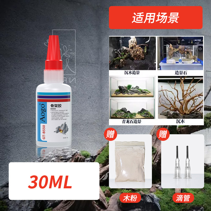 뼈 프레임 접착제 [30ml] 바늘 드로퍼 나무