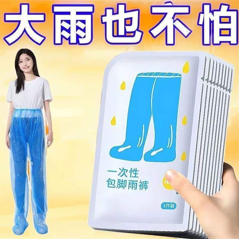 Disposable Rain Pants and Raincoats for Adults, Travel Rafting and Hiking, Children's Men's and Women's Waterproof Plastic Raincoats and Foot Pants