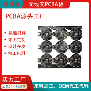 Smt Patch Processing Dip Plug-In Pcba Power Board Welding Pcba Copy Board Patch Smt Processing Package Work and Materials