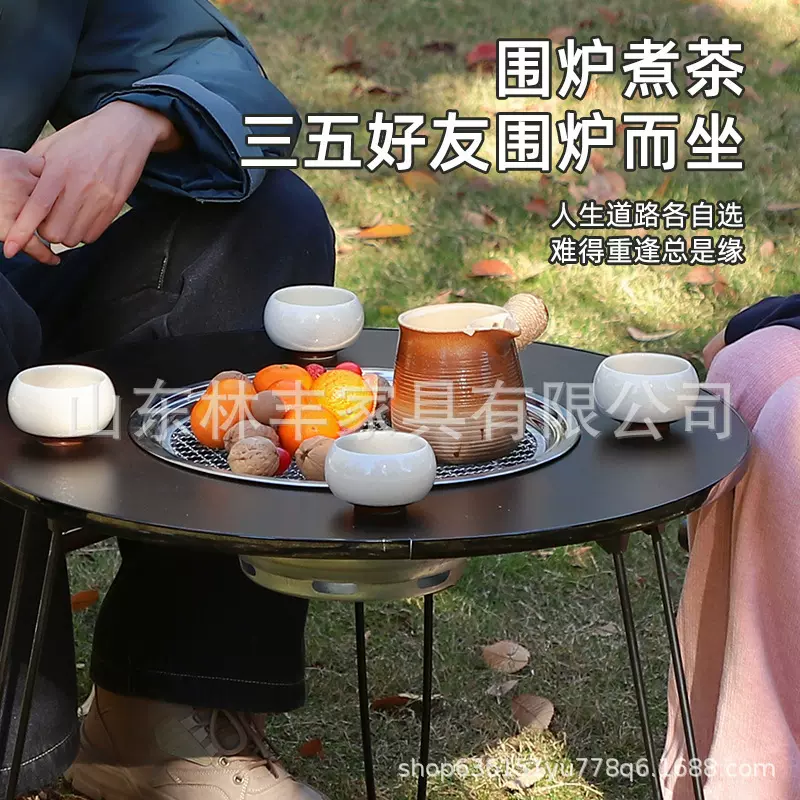 严选围炉煮茶桌烤火桌户外烧烤桌 火锅桌 碳烤架套装折叠烧烤桌