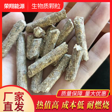 厂家现货批发生物颗粒 生物质颗粒燃料 杂木橡木樟木松木颗粒