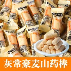 网红铁棍山药棒非油炸轻食健康休闲零食咸味米果能量棒独立包装