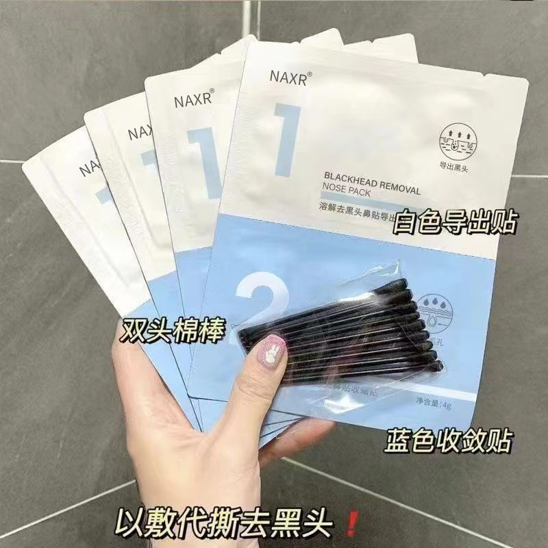 NAXR eliminación de puntos negros contracción de poros parche nasal disolvente hidrogel acné control de aceite parche nasal profundo eliminación de puntos negros fabricantes