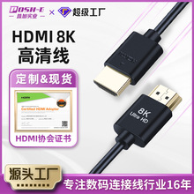 HDMI细软8K超清线 连接电视电脑投影仪主机显示器hdmi2.18k高清线