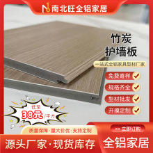 竹木纤维轻奢墙板碳晶板护墙板免漆木饰面板自装生产防火木饰面