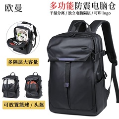 防水バックパック、大容量拡張トラベルバックパック、バスケットボールバッグ、メンズ高級感コンピューターバッグ、軽量高級スクールバッグ