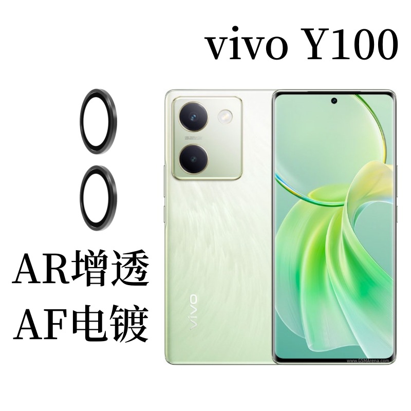 Aplicable a la película protectora de la película de la lente del teléfono móvil vivoY100 AR metal águila ojo anillo protector cámara trasera película protectora