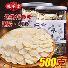 西洋参片500g级官方旗舰店长白山花旗参片粉人参片切片泡水