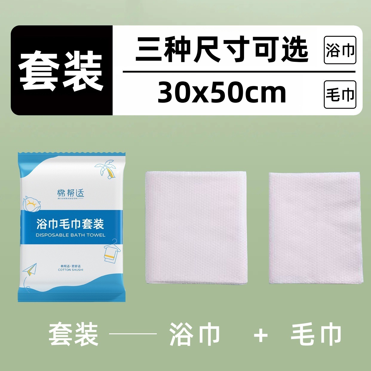 Disposable Bath Towel Combination suit Hotel Homestay Special Hotel Travel Compression Thickening Increase Bulk Batch