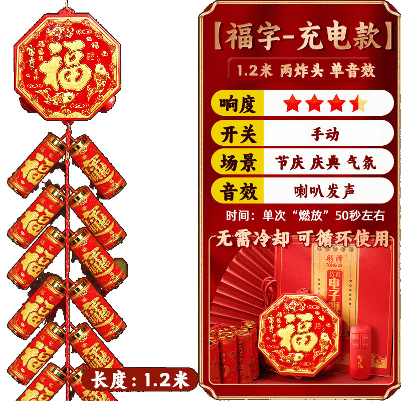 電子砲家庭用超大音量結婚式電子礼砲爆竹砲鞭新築祝い偽充電|undefined