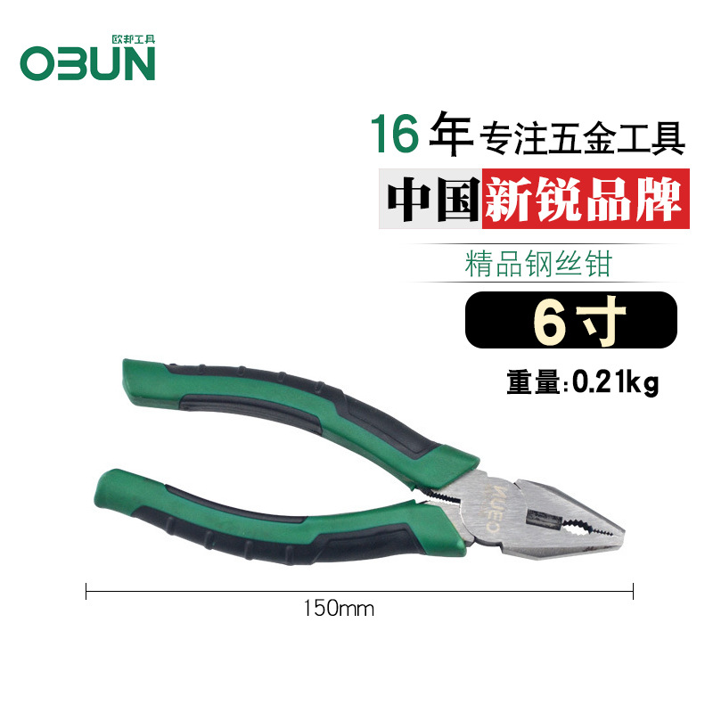 501206; Tian Dao 6-inch wire cutters 1 (box 10/box 120) 0.22kg