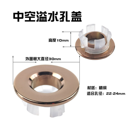 High-end ceramic sink overflow hole cover decorative ring basin faucet overflow cover basin accessory