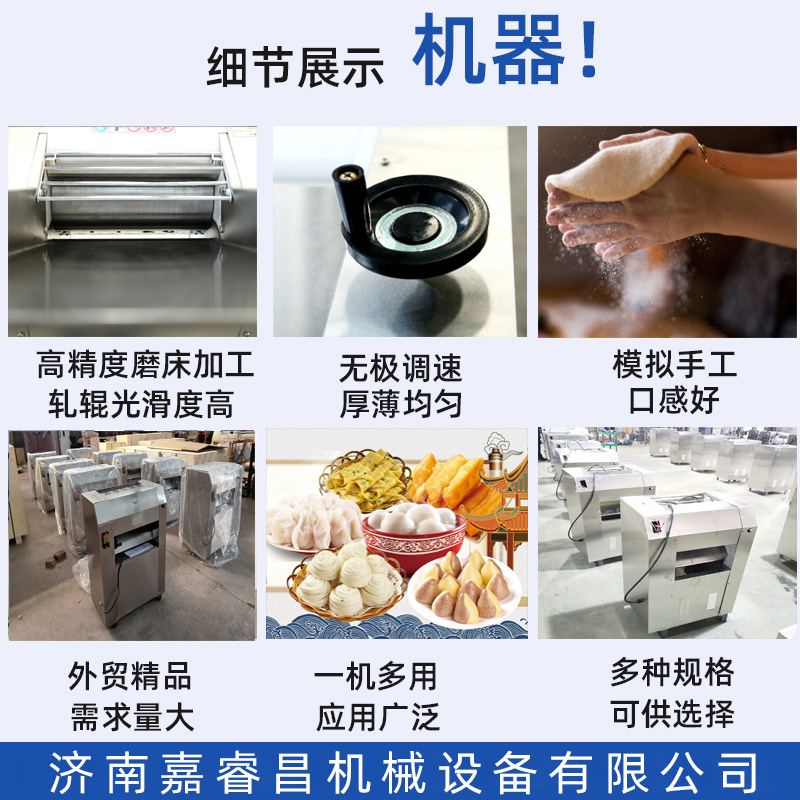 细节展示压皮机
